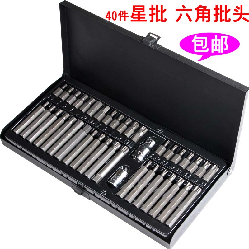 40-piece star batch set of combination tools Batch head socket wrench Auto insurance tools Plum socket hexagon car repair
