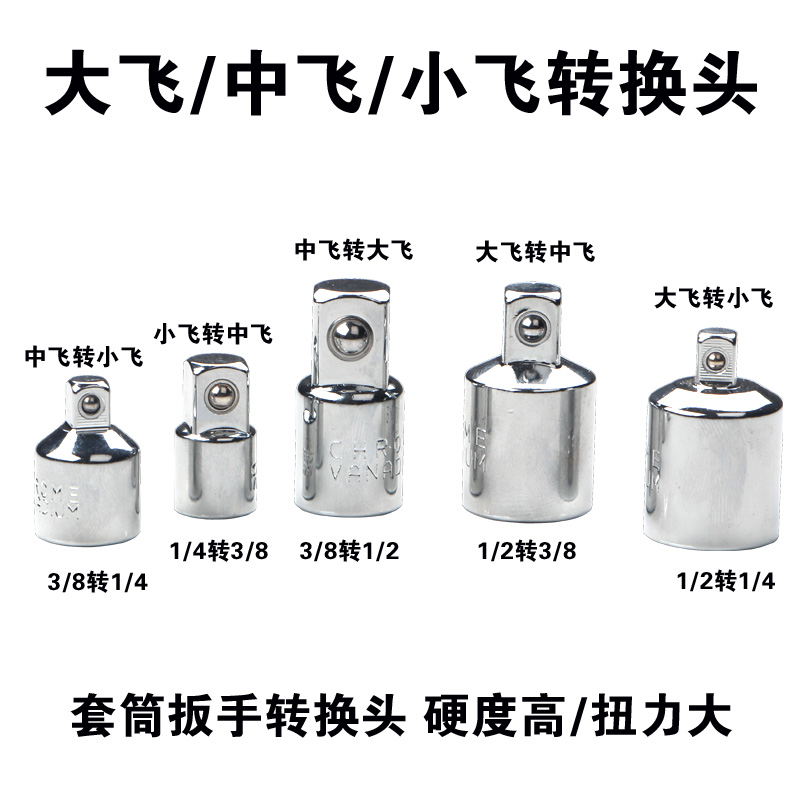 Sleeve conversion head ratchet wrench adapter 1 4 turn 3 8 turn 1 2 large fly turn fly turn small fly sleeve head