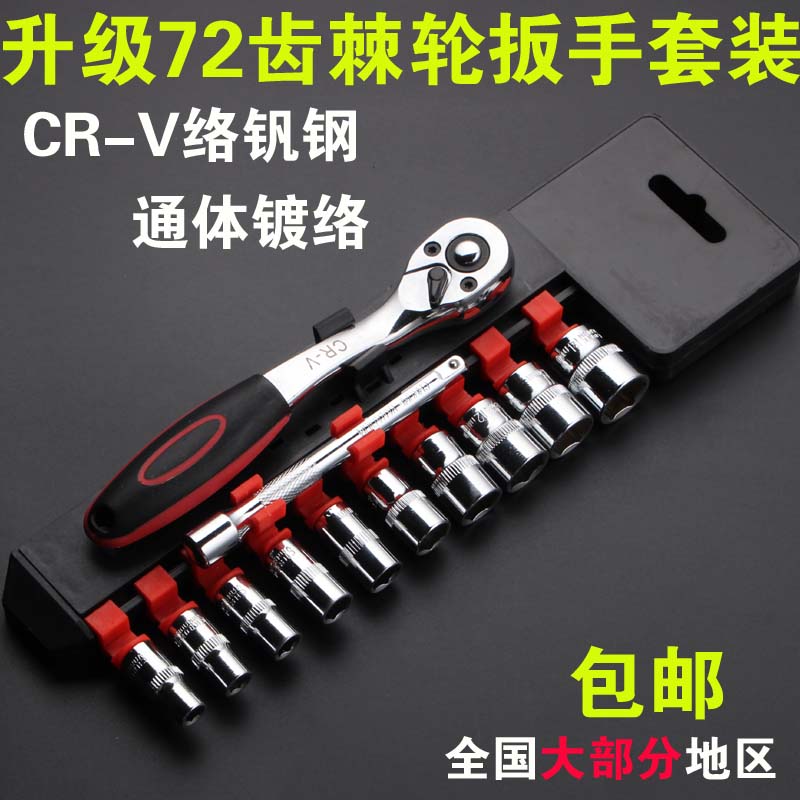 Two - way fast trackwheel wrench flying 1 4 inch sleeve wrench wrench sleeve tool quick off the fast flying plate chromium vanadium steel
