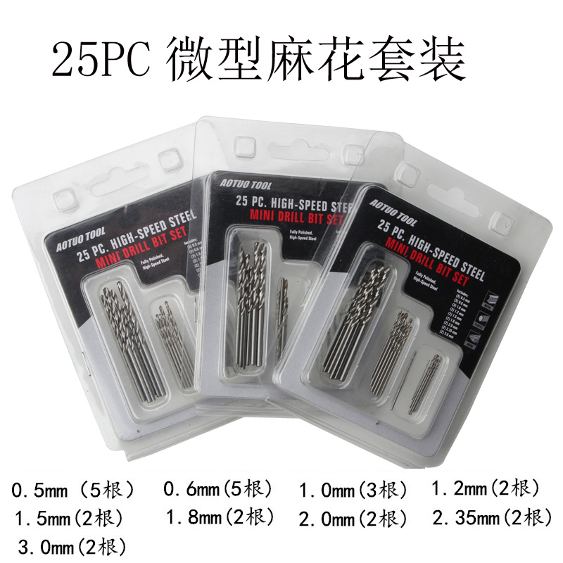 Miniature straight shank twist drill small drill bit pearl punching machine small drill bit 0 5-3 0mm straight drill 25PC set