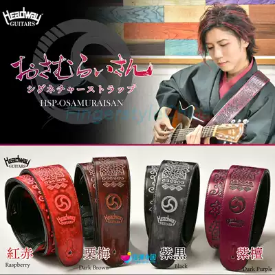 HEADWAY samurai mulberry joint guitar bass baby bag Ziyang flower engraving new spot