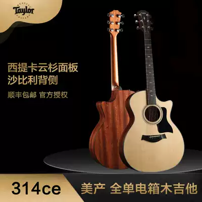 American Taylor Taylor's new upgraded version of 314ce 317e full single board electric box guitar ES2 can be played on the board