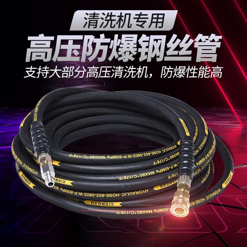 Special abrasion-resistant pressure-resistant high-pressure explosion-proof pipe single-layer steel wire pipe gun accessory for ultra-high-pressure washing machine cleaner