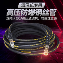 Ultra-high pressure washing machine washing machine special wear-resistant high-voltage explosion-proof tubes single double steel pipe gun accessory