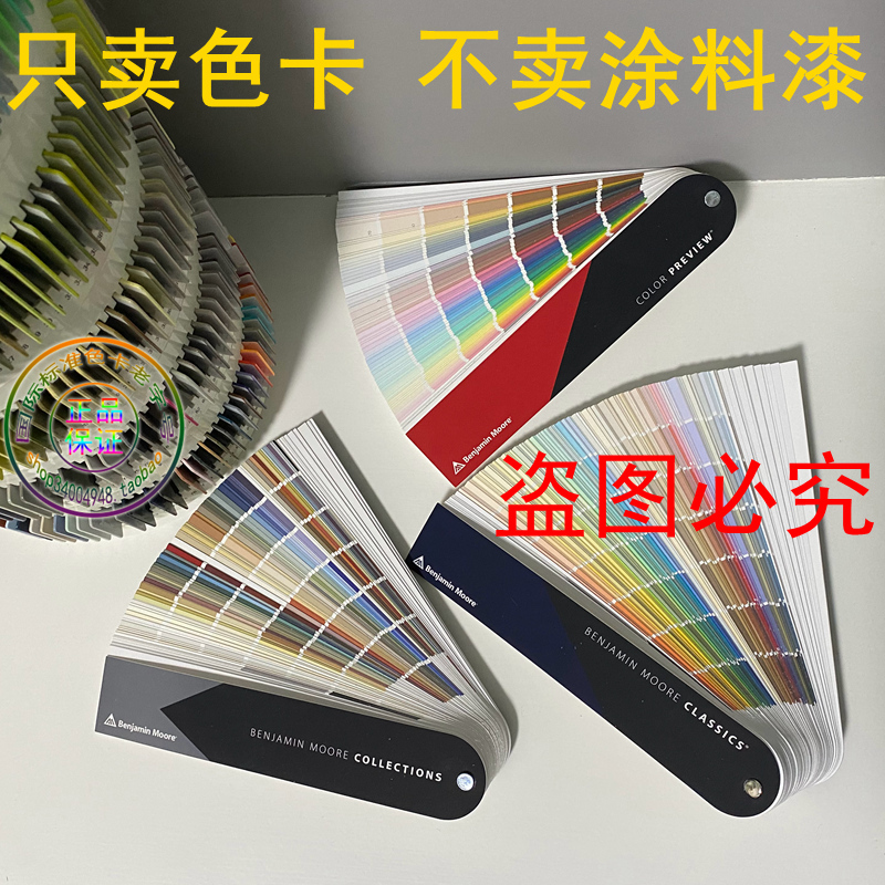 New Product Benjamin Series Kelly Moore Color Card Paint Paint Matching Color