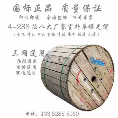 Changfei Fiberhome 4 core 6 core 8 core 12 core 24 core 48 core 72 96 core 144 core 288 single mode stranded optical cable