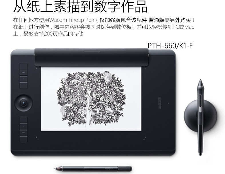 Планшет wacom pth-660 数位板影拓手绘板 intuos pro电脑绘画板手写板
