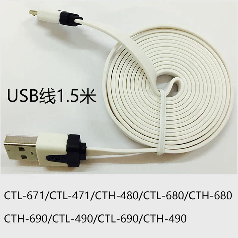 wacom Digital Drawing board Drawing board cable ctl(h) 471 671 660 670 470 SUB dedicated data cable