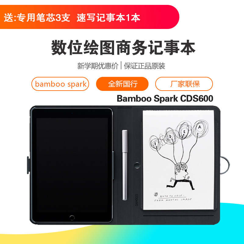 wacom Bamboo Spark Digital Notebook Drawing Board Digital Drawing Board Drawing Book Sketchbook Smart Drawing Book