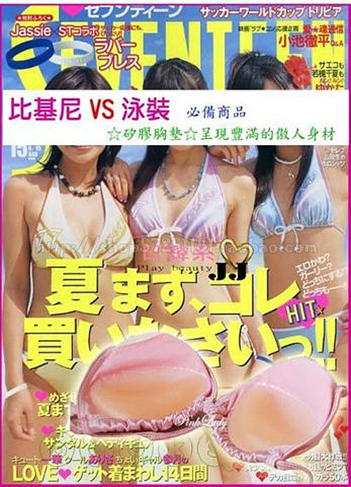 Pads pour soutien-gorge - Ref 816663 Image 17