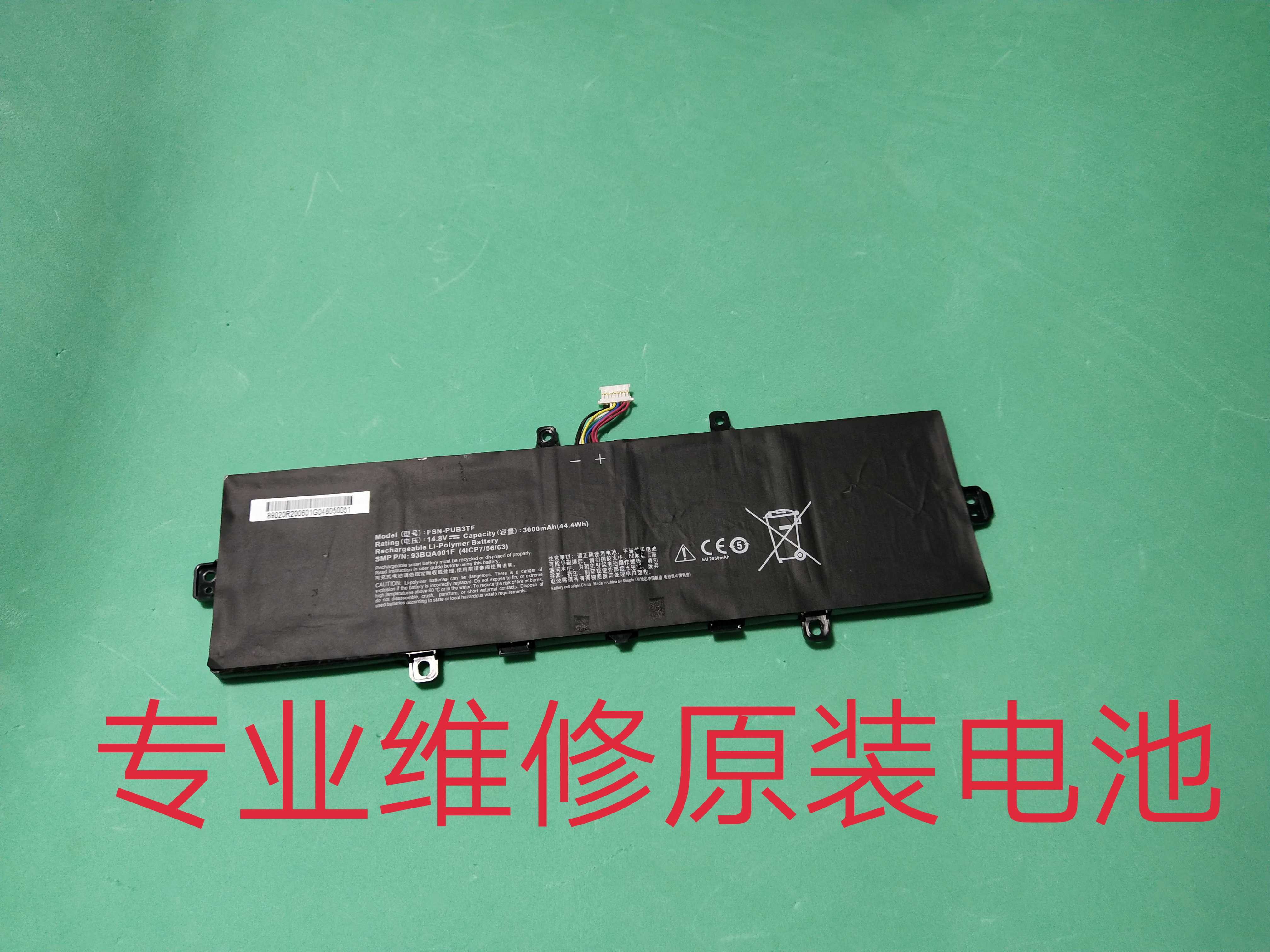 Tsinghua Tongfang Feng's sharp FSN-PUB3TF 93BQA001F ultra-sharp Z40 laptop battery repair unlocked