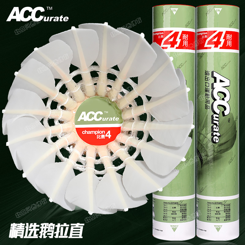 Acc Competition No. 4 Badminton Shuttlecock, Durable Goose Feather Ball, Pack of 12, Professional Club Training and Competition Ball, Stable Flight