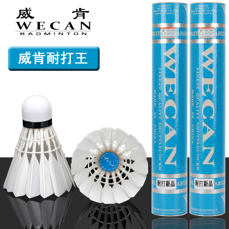 Wicken badminton resistant new product flight stability Vietnam water duck can not break 12 black and blue Wicken