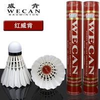 Бесплатная доставка Wecan Sleasean Badminton Jinhong Weiban Lell Stable Stable Starry Strive Professional Games 12 Pack