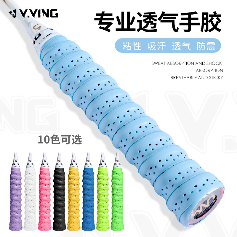 Yingying Badminton Racket Ribbed Grip Tape Breathable Sweat-Absorbent Non-Slip Tape for Fishing Rod Tennis Racket Comfortable Handle Wrap Tape