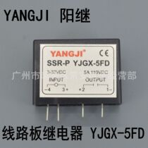 Yangji single-phase circuit board type solid-state relay YJGX-5FD DC controlled DC