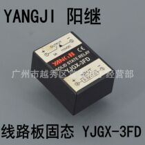 YANGJI YANGJI single-phase circuit board type solid state relay YJGX-3FD DC control DC