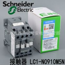 Schneider AC contactor LC1-N0910 0901 economy