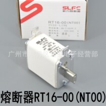 Xinli low voltage square tube knife contact fuse NT00 (RT16-00)