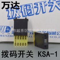 Wanda dip switch coding switch KSA-1 0-9 8421 black foot gold plated