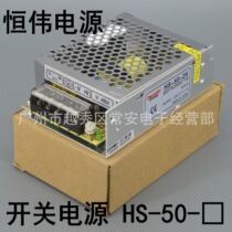  Hengwei Compact switching power supply HS-50-12 HS-50-24 AC to DC