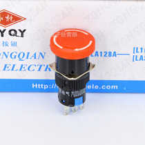  Shanghai YONGQIAN 16MM EMERGENCY stop switch LA16-11ZS LA128AY-11ZS 3 FEET ONE ON one OFF