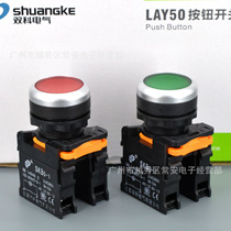 Jiangsu Shuangke button switch SKB0-PA11 reset opening 22mm