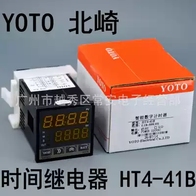 YOTO Kitasaki Intelligent Dual Digital Display Delay Relay HT4-41B