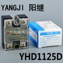 YANGJI YANGJI single-phase DC solid state relay YHD1125D DC control DC