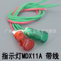 Signal light indicator MDX11A with line red and green 220V