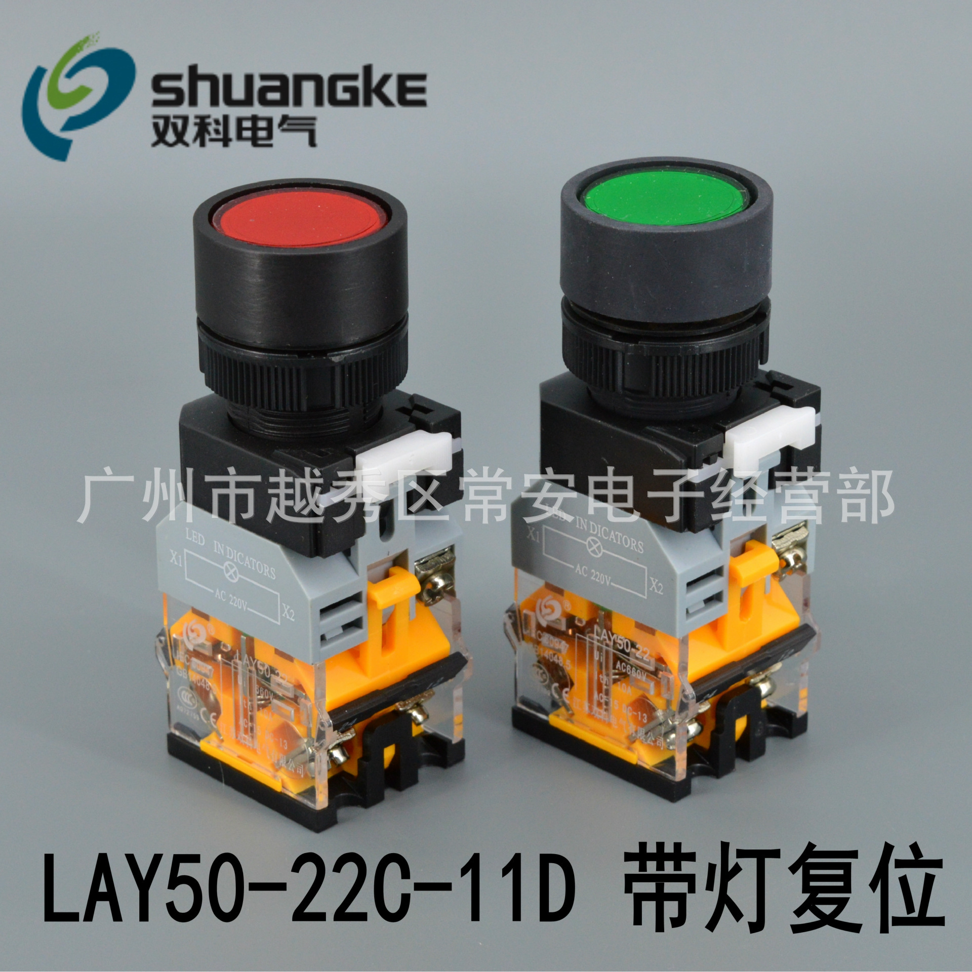 Jiangsu bicolor with light button switch LAY50-22C-11D reset