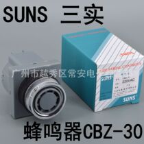 SUNS three real electronic buzzer CBZ-30 220V 24V