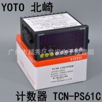 YOTO Kitazaki intelligent digital display electronic counter TCN 8-PS61C 48*96
