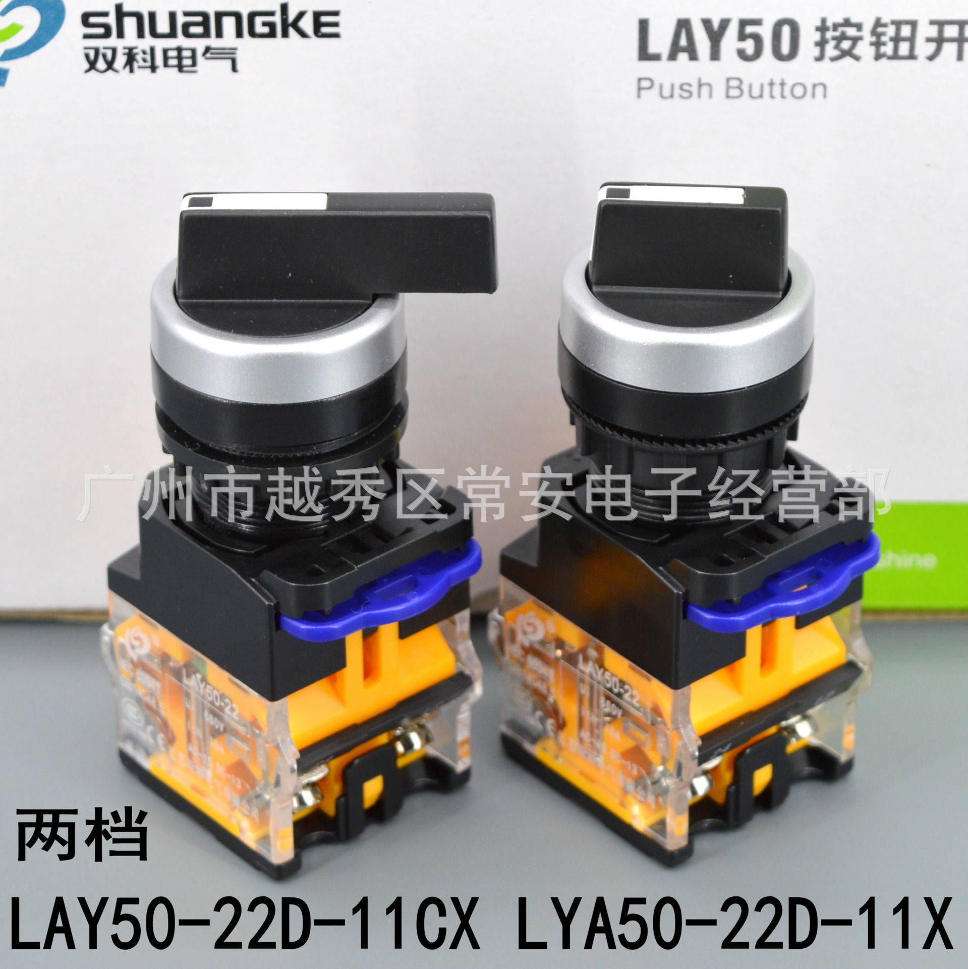 Jiangsu bicolor knob switch select switch LAY50-22D-11X LAY50-22D-11CX second gear