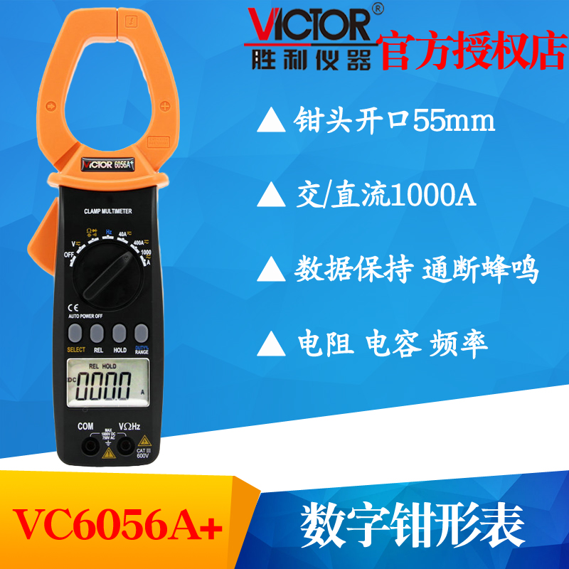 VICTOR VC6056A VC6050 VC6052 Digital Clamp Meter Universal Meter AC / DC Clamp Meter
