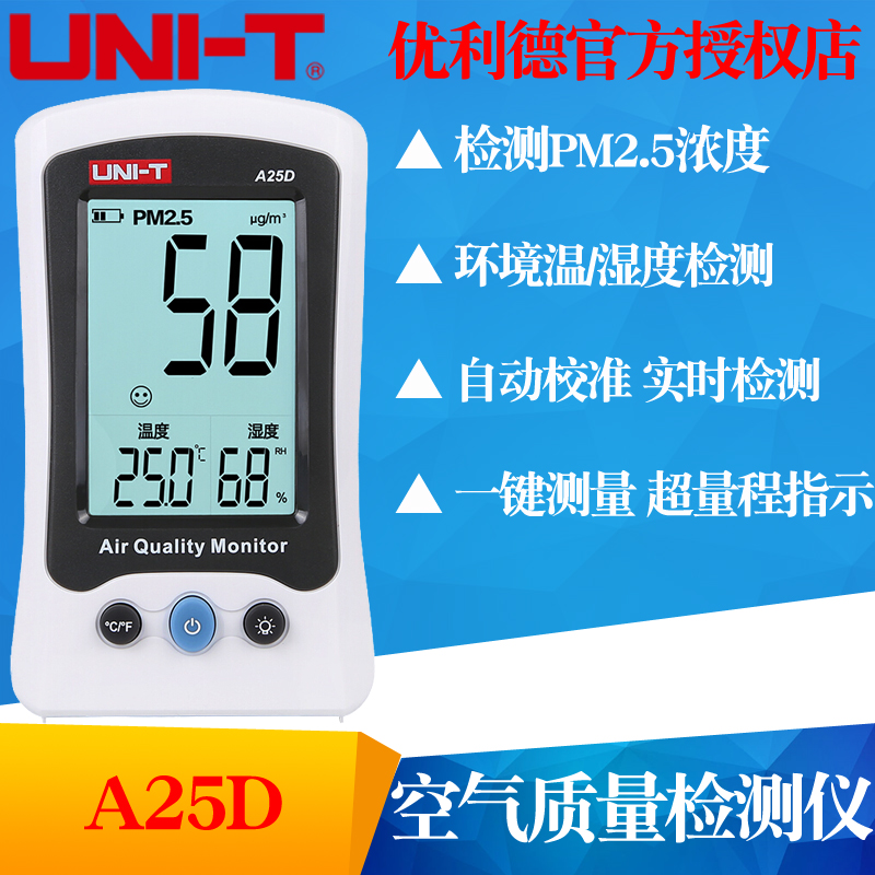 UNI-T Youlide A25D formaldehyde detector Household PM2 5 laser air quality monitoring tester Haze