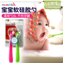 American Munchkin Mackenzie Mackenzie newborn baby Super soft silicone feeding soft head small spoon 2 packs