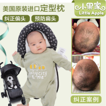 American boppy baby styling pillow anti-bias head pillow Newborn correction baby 0-6 months to correct flat head