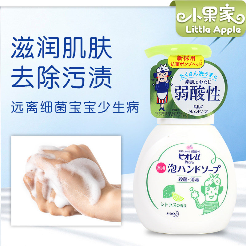 Japan imports flower king children foam type hand sanitizer infant baby germicidal and bacteriostatic fruit fragrant 250ml