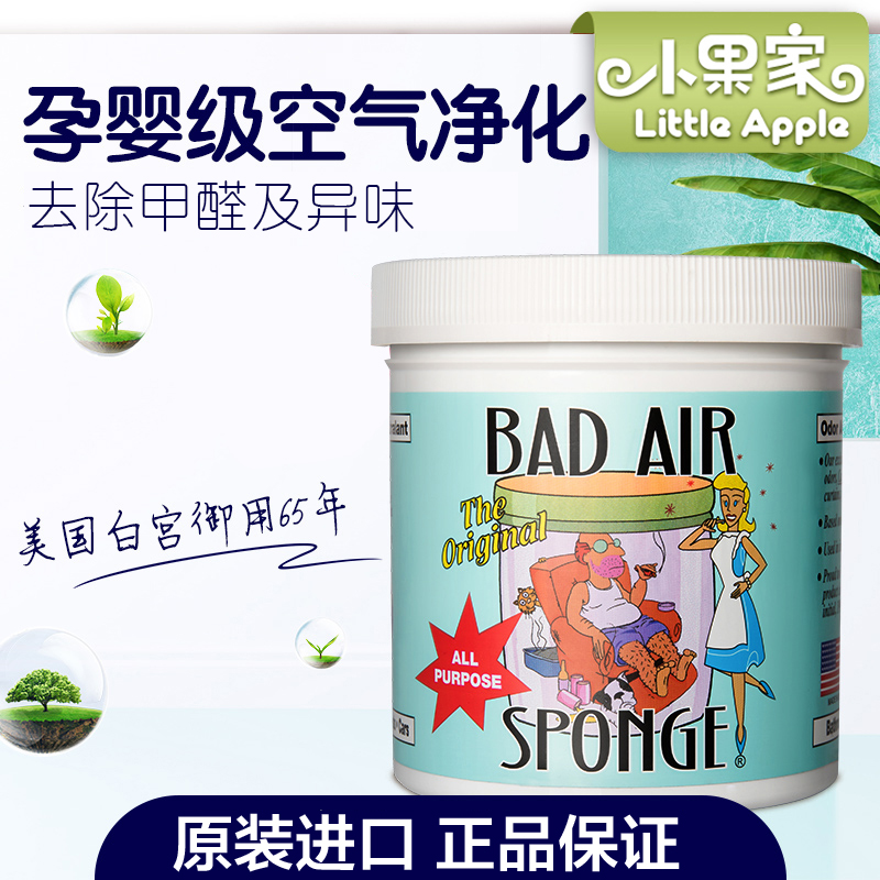 American bad air sponge White House new house decoration new car removal formaldehyde suction air purification scavenger paste