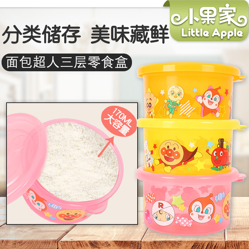 Bread Anpanman baby food supplement storage box portable out-going snacks frozen fresh-keeping box sealed sub-package baby food supplement