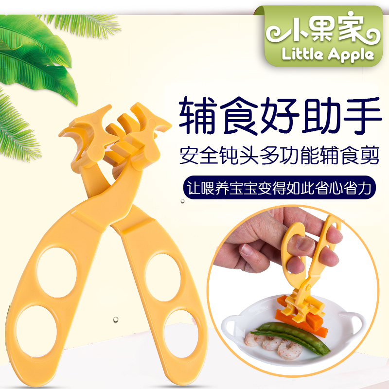 Japan Gino Deputy Food Cut Food Scissors Baby Noodles Crushed and cut baby clippers Deputy food tools