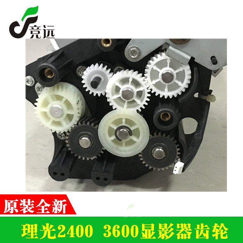 Ricoh 2400 3600 2401 3601 6700 5100 7140 7050 Engineering Machine Developer Gears
