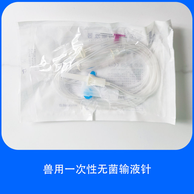 Cat and dog spray infusion rehydration water syringe syringe equipment bandage scalp needle indwelling needle