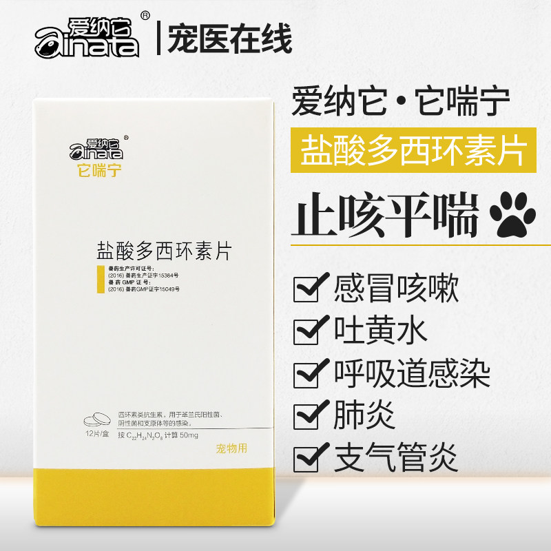 Aina it pet dog medicine cat nasal bronchial pneumonia runny nose