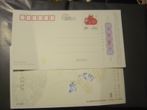More than 500 postage postcards without additional printing (Ma Tong Feiyan film and Zodiac postage map)