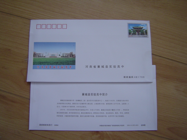 Chunqiu Lou postage map 1 2 yuan postage envelope