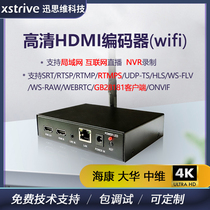 HD hdmi video encoder to onvif rtsp rtmp network live push h265 capture card nvr