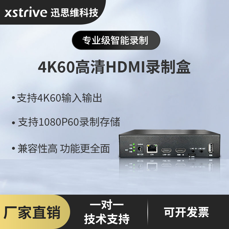 4K60 High-Definition HDMI Video Recording Box Encoder Computer Set-Top Box Tv Festival Directory Box Game Recording 4K60 High-Definition HDMI Video Recording Box Encoder Computer Set-Top Box Tv Festival Directory Box Game Recording