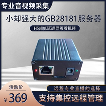 Micro gb28181 streaming media server automatically pull stream forwarding rtmp http-flv hls ws-flv